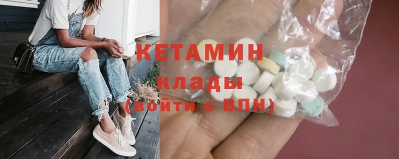 MEGA ССЫЛКА  Арск  КЕТАМИН ketamine  хочу наркоту 